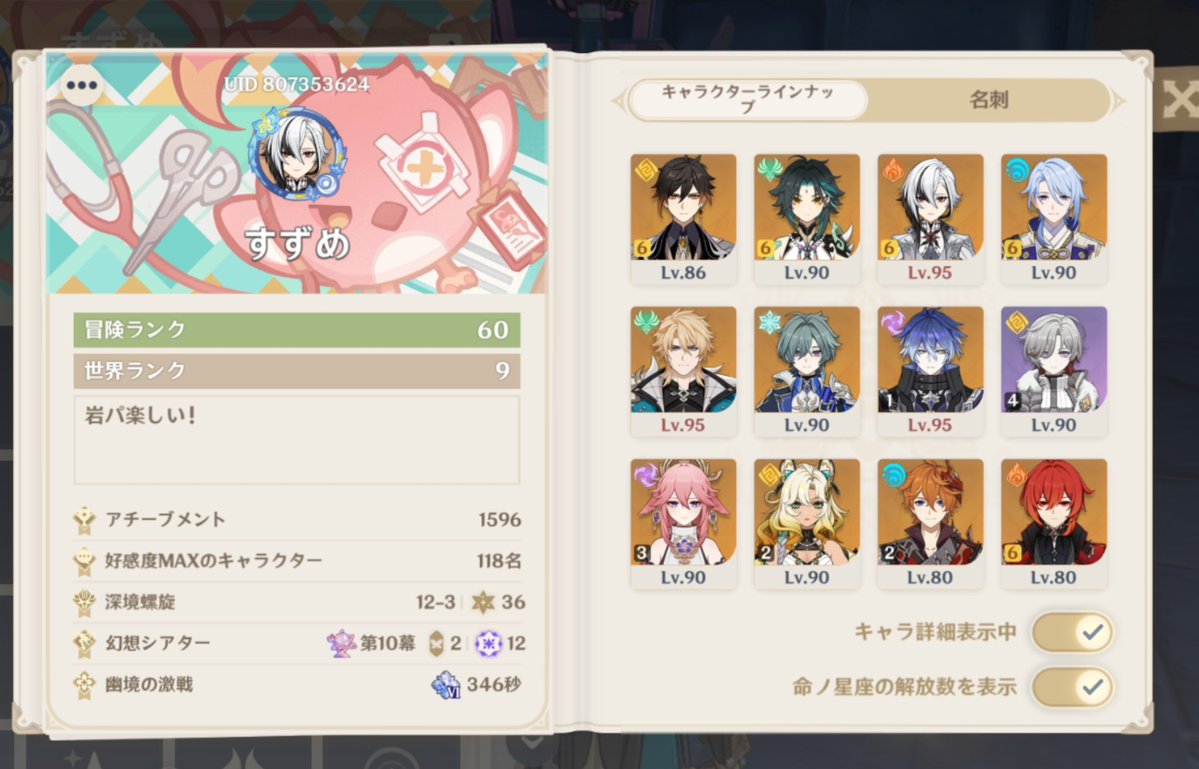AsparrowAqu's tweet photo. Xで絡んだり、雑にマルチで遊べるフレンド募集します！
初心者アドバイスから編成について話せるガチ勢まで大歓迎です！

30↑/PS5(チャットは遅いです
全キャラ所持
19時-22時
推しは鍾離先生とファルカ大団長！
主に長身男性とお姉さんキャラが好きかも
 #原神好きと繋がりたい
 #原神フレンド募集 https://t.co/sWgAgmZDap