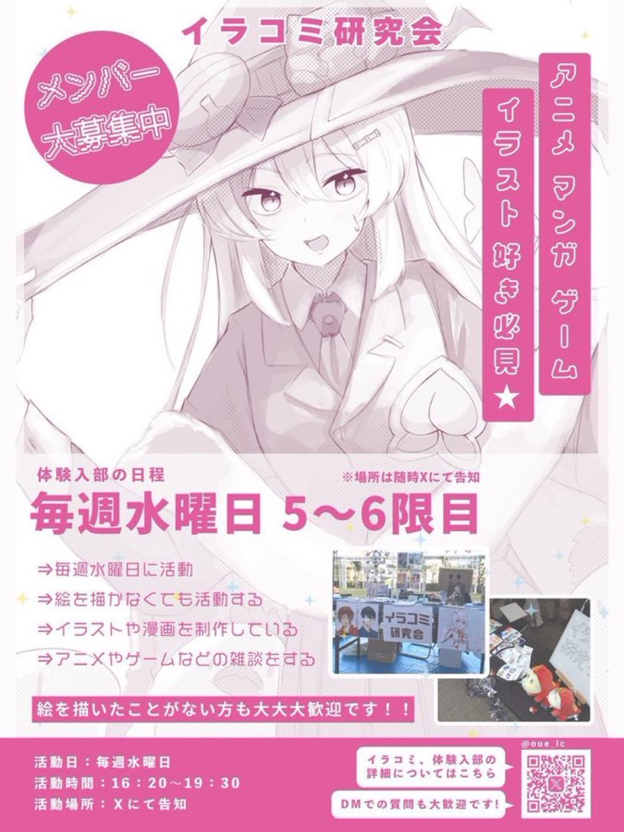 oue_ic's tweet photo. 本日はG43教室にて活動を行います。(5〜6限/16時30分〜19時40分) 
秋学期も活動してます🍁🍂
体験入部は終了しましたが見学はいつでも大丈夫です✨️
気になっている方はぜひ覗きに来てください‼️ https://t.co/Xd1i2Tre9J