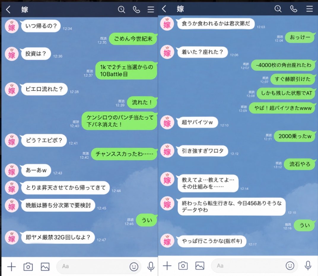 babukonopapa's tweet photo. うちの嫁スロぱちステーション見すぎて
今コレなんだけど…… https://t.co/iRM0uaq49R