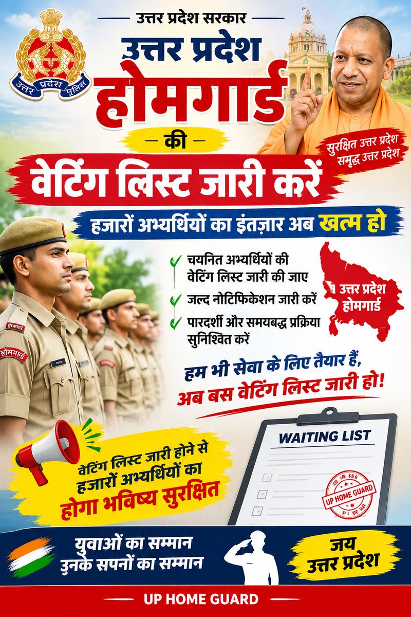 Rajagdns's tweet photo. माननीय मुख्यमंत्री योगी आदित्यनाथ जी कृपया उत्तर प्रदेश होमगार्ड जवानों के लिए wating list जारी करो, आपका बहुत बहुत आभार रहेगा। 🙏🙏

#UP_HOMEGUARD_WAITINGLIST_जारी_करो
#UP_Homeguard_WaitingList_जारी_करो
@myogiadityanath   
@CMOfficeUP @upprpb
@aajtak
@dharmindia51 https://t.co/ZpQTtyN2Vw