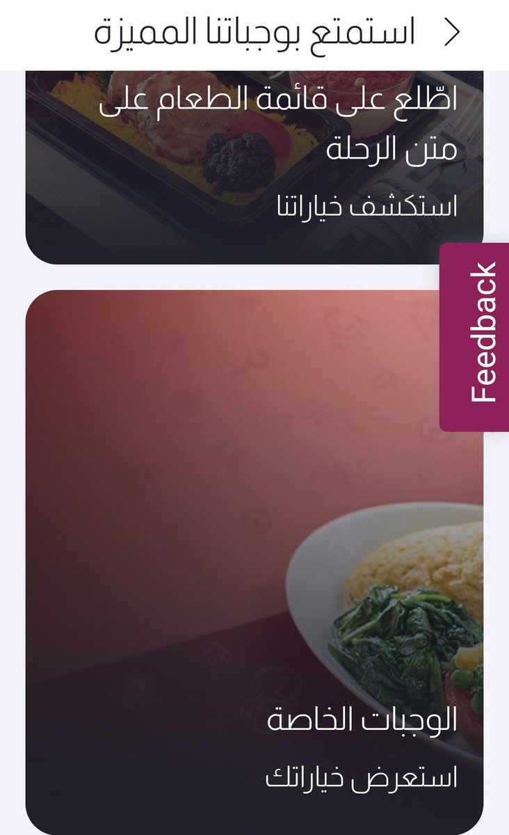mohsnqtr's tweet photo. إلى الخطوط الجوية القطرية: هل يُعقل أن تتضمن اختيارات قائمة الطعام التي يختار المسافرون من بينها أطعمة (صحية) مخصصة مثل النباتية أو الخالية من الجلوتين وغيرها مراعاة لصحتهم، هل يعقل أن يكون من بينها وجبة هندوسية! (معدة وفق متطلبات الديانة الهندوسية!) ووجبة كوشر! (معدة حسب أحكام الشريعة اليهودية!) مراعاة لعقائدهم الشركية والمغضوب عليها؟!
هل هذه متطلبات (العالمية) التي وصلتم إليها؟! أم تنازلات (الوطنية والهوية الإسلامية) التي تخلّيتم عنها وأنتم تقدمون مع تلك الوجبات قائمة بالمشروبات الكحولية والخمور التي تقدمونها (مجاناً) ضيافة وتجارة خاسرة وتفوّقتم حتى على بعض الخطوط الغربية في بلاد الكفر!! مجاهرة بأكبر الكبائر رب العالمين في الأرض وفي السماء!!
أتساءل هل تقدّم دول الغرب التي يقتدي بها هؤلاء، هل يقدّمون وجبات خاصة بالمسلمين مثلكم؟! أو يراعون شريحة المسافرين من المسلمين؟! أم أن الخطوط الجوية القطرية تفرّدت بالعالمية والسلام والتطبيع!! حتى مع أعداء الإسلام والمسلمين من الهندوس والصهاينة الذين يقتلون المسلمين في كل حين بينما تراعي الخطوط القطرية وجبات هؤلاء المشركين والمغضوب عليهم من رب العالمين؟!
اللهم إن هذا منكرٌ لا أرضاه ولا نرضاه كمسلمين. وحسبنا الله ونعم الوكيل.
#قطر #الخطوط_القطرية