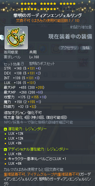 NW_LIN20240916's tweet photo. 盗賊　２５星品　販売
予約販売ぼちぼち受付ます。

ユニキュ来たら不要になるので、盗賊さんどうぞ！！！

スタフォだけで2T超え。
即決は６００Gにしときます～。
適当にまとめ買い交渉よろしく頼みます。

お決まりの友達いないので、拡散よろしくお願い致します🥳

#装備販売 https://t.co/gT65pk9oxw
