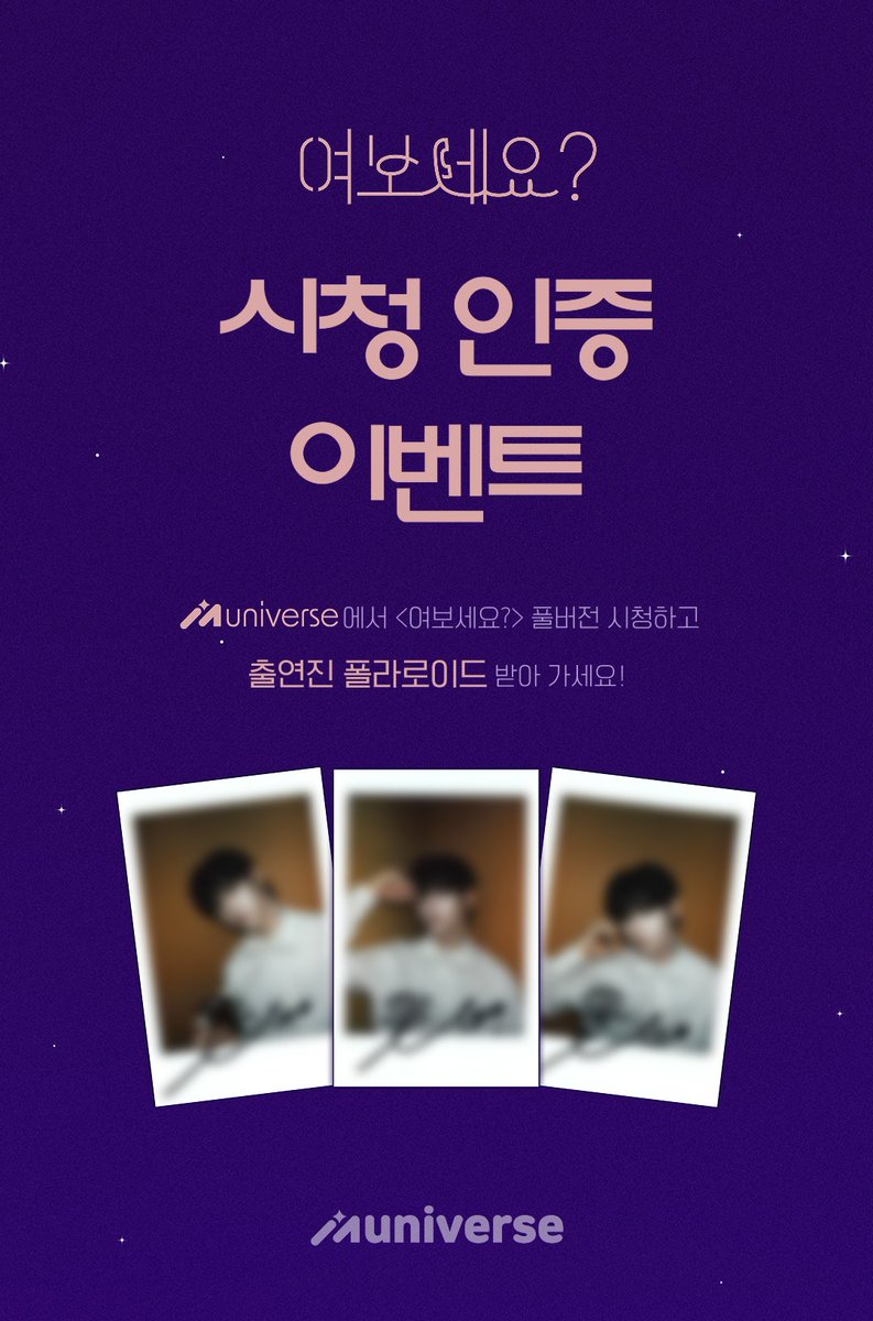 muniverse_io's tweet photo. [#여보세요] 시청 인증 이벤트 OPEN 💓

Muniverse에서 <여보세요?> 시청 인증하고
#제이엘 사인 폴라로이드 받아 가세요!

🕹️ 참여 방법
① Muniverse에서 <여보세요? EP.19 JL> 콘텐츠 시청 중 ✨최애 장면✨ 캡처
② #여보세요_제이엘 #Hello_JL 해시태그 포함 댓글+인용 RT💌
③ Muniverse 공식 X 계정 팔로우하면 참여 완료!

📌 이벤트 참여 기간
2026.10.07 (수) 6PM ~ 2026.10.13 (화) 5PM (KST)까지

※ 자세한 내용은 아래 이미지와 Muniverse 이벤트 페이지를 확인해 주세요
👉 https://t.co/cv5hItFjM9

#여보세요 #Hello #MBC #KPOP #Muniverse #뮤니버스
#제이엘 #JL #아홉 #AHOF