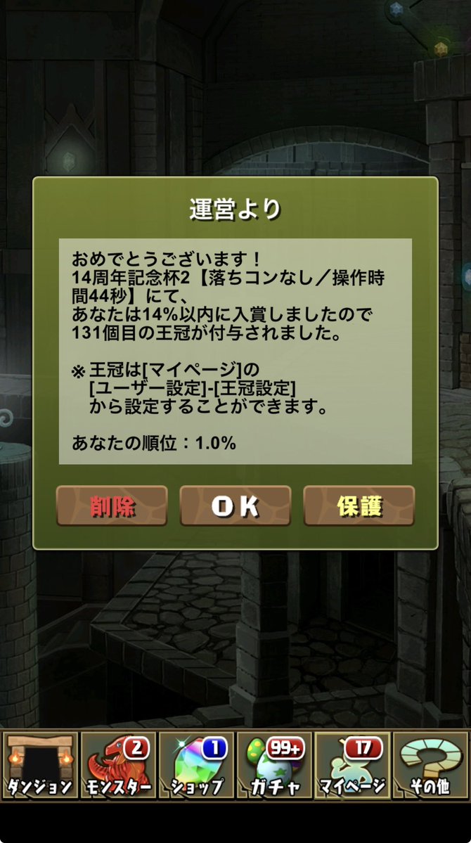 slar_padae's tweet photo. 王冠131個目！ https://t.co/paWCbzUZuN