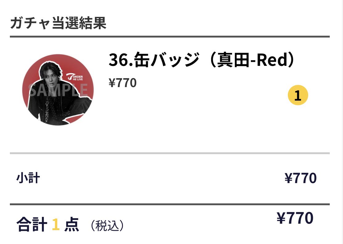 D____go19's tweet photo. 7ORDER THE LIVE 2026 
オンラインガチャ

【譲】赤缶バッジ 真田佑馬

【求】 缶バッジどちらでも 諸星翔希

大阪での手渡し交換希望
お気軽にお声がけください。

 #7ORDER交換 https://t.co/kYjQqQPGI0