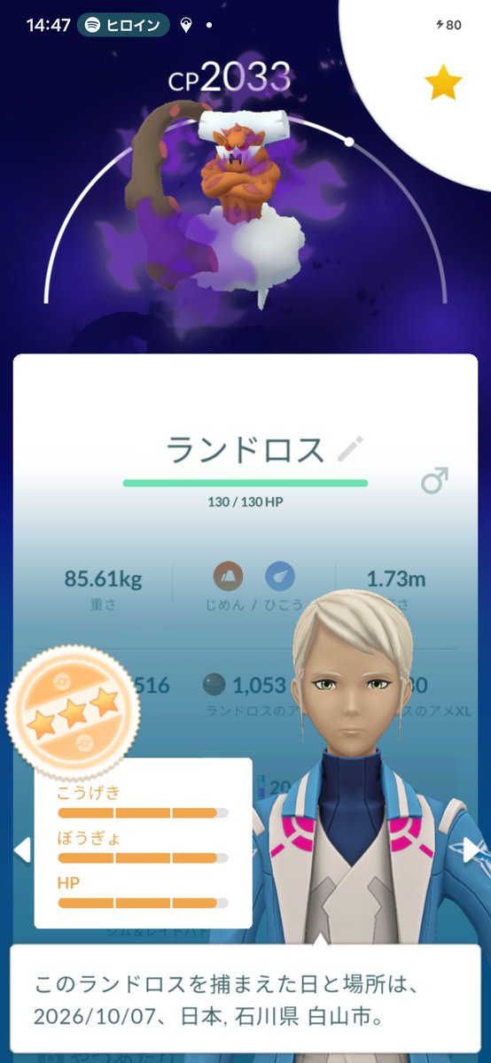 hiro97504071's tweet photo. 早めに来てくれた😆
リト100来たけど、通常100居るから迷い中😅
#しゃどうランドロス https://t.co/qYWsVzoxgT