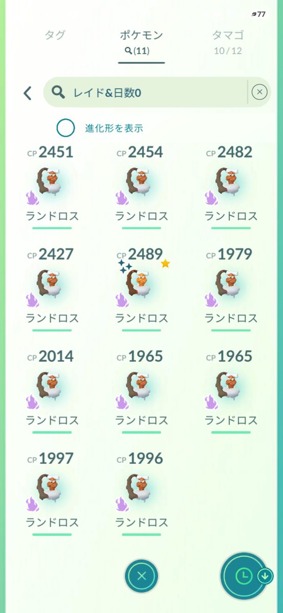 hiro97504071's tweet photo. 早めに来てくれた😆
リト100来たけど、通常100居るから迷い中😅
#しゃどうランドロス https://t.co/qYWsVzoxgT