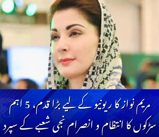 jannatmirz34571's tweet photo. وزیر اعلیٰ مریم نواز نے پی پی پی اتھارٹی کے تحت روڈز کے 5 پراجیکٹس شروع کر دیے۔ #PublicPrivatePartnership #PunjabDevelopment #ModernPunjab #پبلک_پرائیویٹ_پارٹنرشپ #ترقی_کرتا_پنجاب #جدید_پنجاب #پنجاب_کی_ترقی #روڈ_انفراسٹرکچر #مریم_نواز
@MPASaadiaTemur
@MaryamNSharif
@PMLNPunjabPk
@mhmmrm13
@Mangat_81
@yousafnoon010
@Tahirmughalpml8
@SaimaFarooq
@SalmanMalik444
@ShayanAh09456
@pmlnymt8585
@CSMR786
@ShayanAh09456
@pmln_org