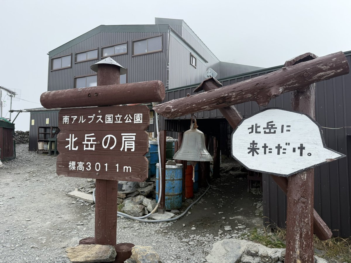 syunmin_'s tweet photo. 人生2回目の高山病で大変な思い出となった白峰三山縦走でした🫠 https://t.co/IQPClteHKz