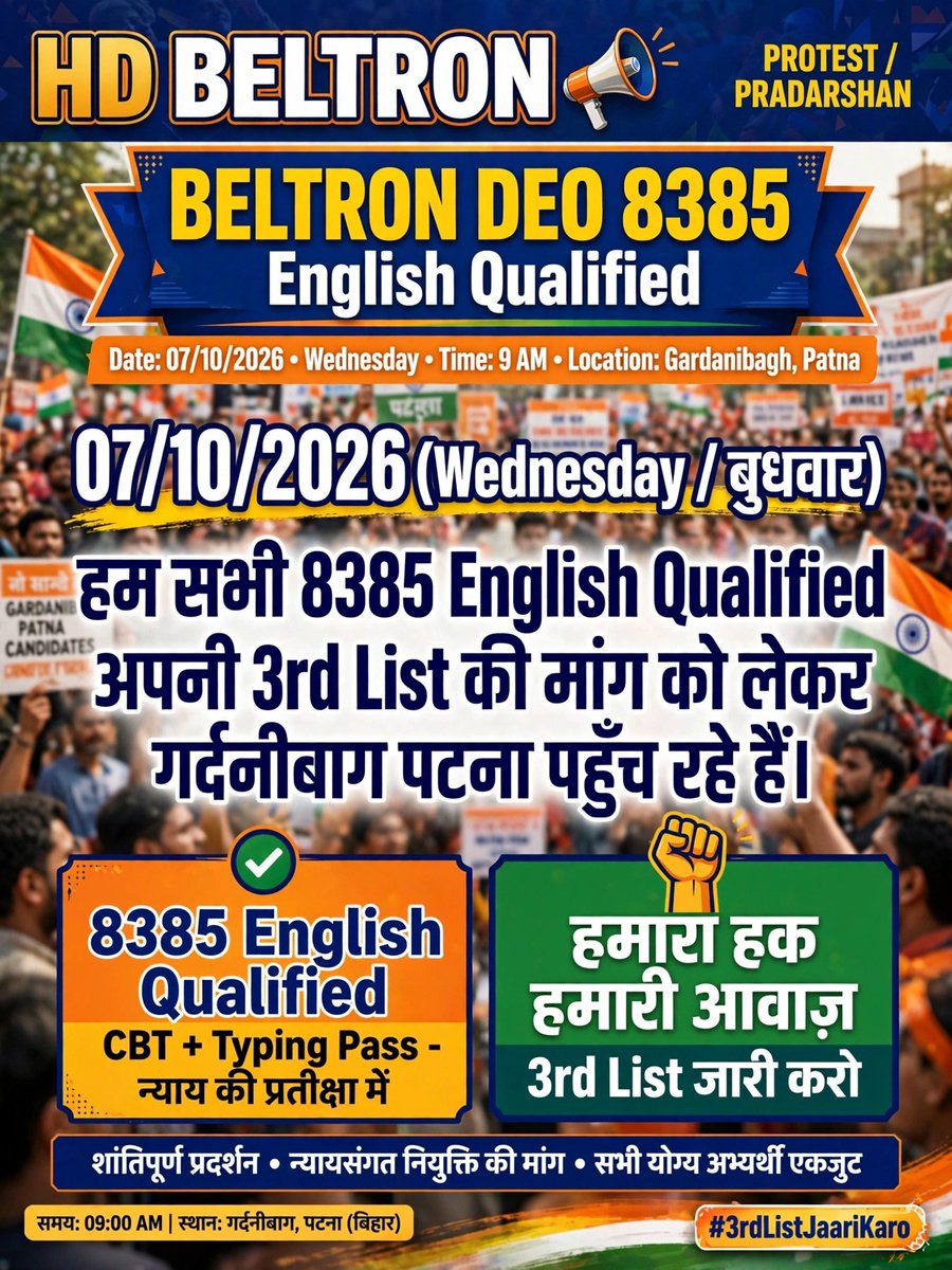 gauri9535's tweet photo. नीतीश मिश्रा जी 🙏
हमने मेहनत से CBT और Typing पास किया है।
आज 8385 English Qualified अभ्यर्थी गर्दनीबाग में अपने हक़ के लिए बैठे हैं।
हमारी तपस्या को न्याय दीजिए।
🙏 English Qualified की List/Panel जारी करवाइए। @mishranitish https://t.co/HcsZ4kl3mW