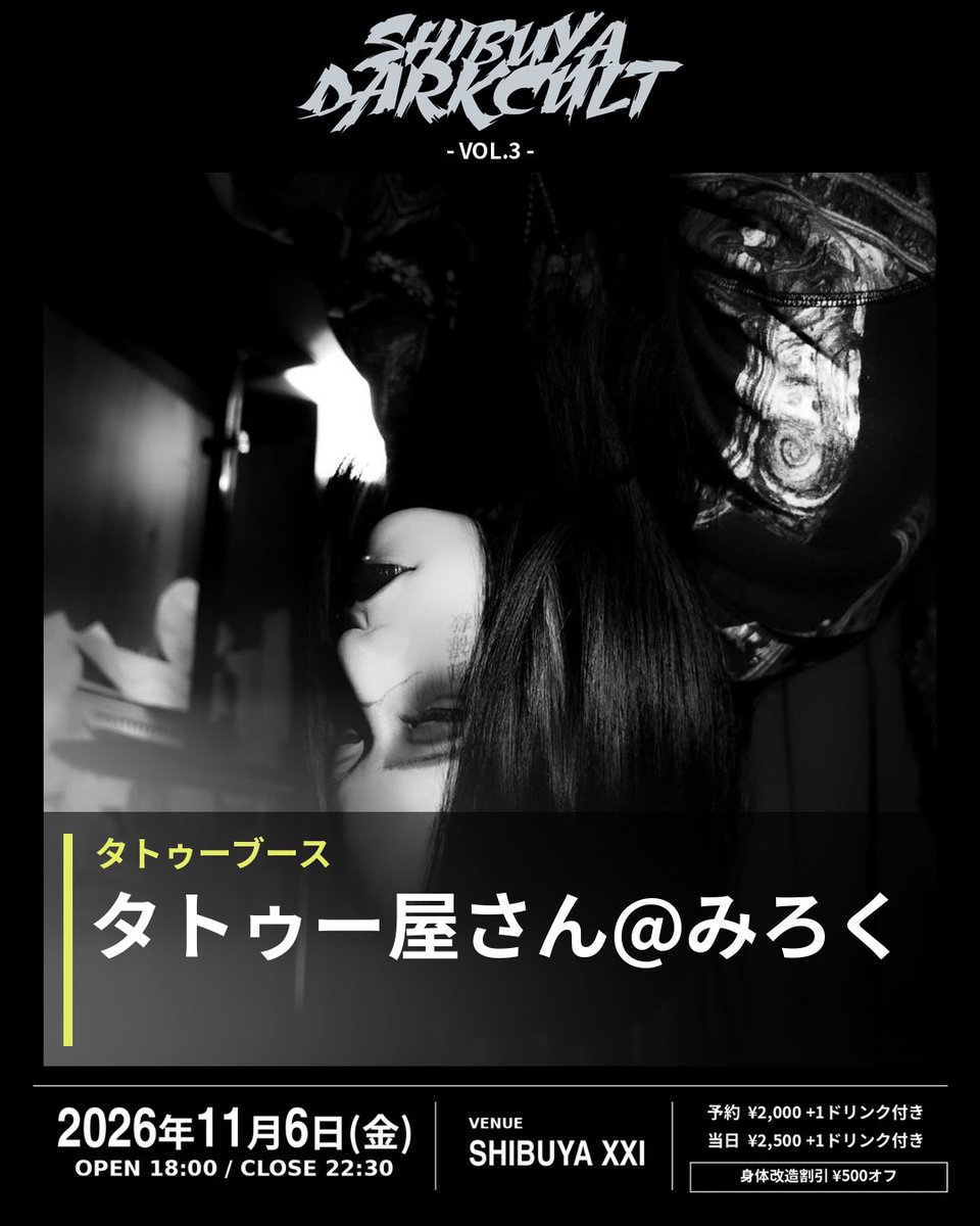 shibuyadc's tweet photo. #渋谷DARKCULT VOL.3
2026年11月6日(金) 18:00〜22:30
at SHIBUYA XXI

【出演者紹介⑧】

[タトゥーブース]
タトゥー屋さん@みろく @369_insomnia24 

ご予約は各出演者へDMもしくは下記予約フォームから▼ https://t.co/XcYaK0krq6