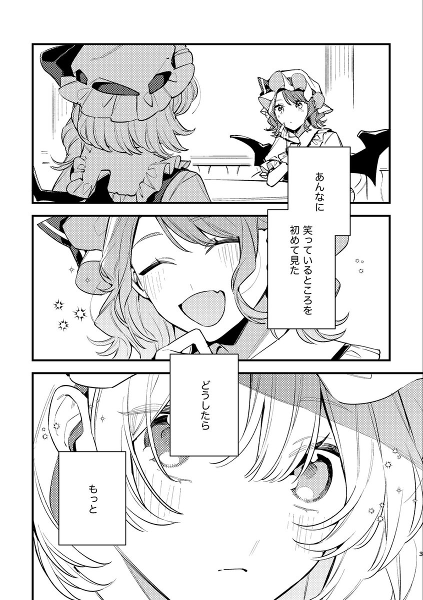 lasp_0810's tweet photo. 10月11日に開催される東方紅楼夢22のレミフラ本新刊サンプルです🫖

『エピローグはどうかあなたと』
A5/本文16p

⚠︎既刊前作『プロローグをここから』の後日談小噺です🦇
(1/2) https://t.co/zGtaFkbSxO
