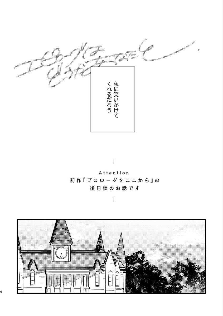 lasp_0810's tweet photo. 10月11日に開催される東方紅楼夢22のレミフラ本新刊サンプルです🫖

『エピローグはどうかあなたと』
A5/本文16p

⚠︎既刊前作『プロローグをここから』の後日談小噺です🦇
(1/2) https://t.co/zGtaFkbSxO