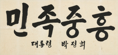 2nd_rate's tweet photo. 독재가 무서운 걸 저것만 봐도 알수있는 거. 어지간히 못쓰는 것도 아니고 ㄹㅇ 좆같은 수준으로 못써논 글씨를 여기저기 걸고 다니는데 누구도 말리지 못함 https://t.co/WocbnJ2YeW