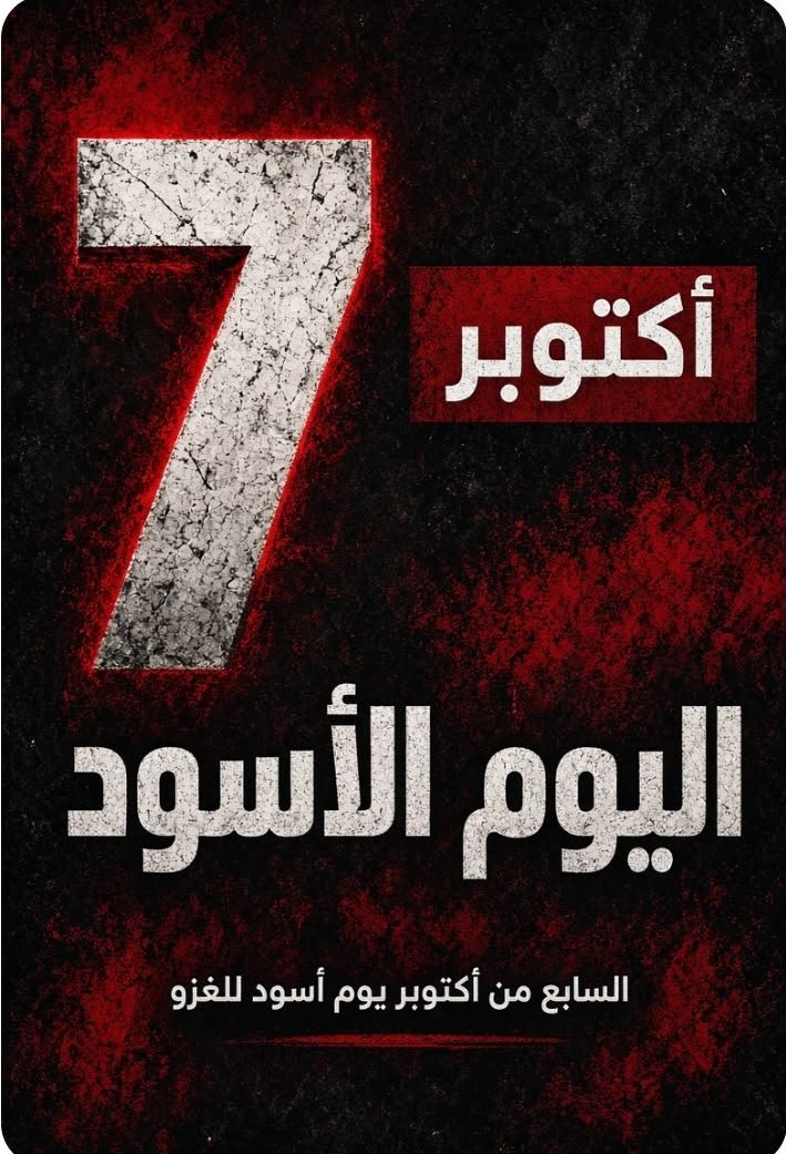 MSaydwalle's tweet photo. كان السابع من أكتوبر يوم بداية حربٍ طويلة في أفغانستان.

20 عاما من الحرب، والغارات الجوية، والمداهمات، وسقوط ضحايا مدنيين، وتدمير القرى، والعقود الفاسدة، وهدر الأموال، وملايين الأفغان الذين تعطّلت حياتهم بسبب الصراع.

#Black_Day https://t.co/DxUgX6uO7T