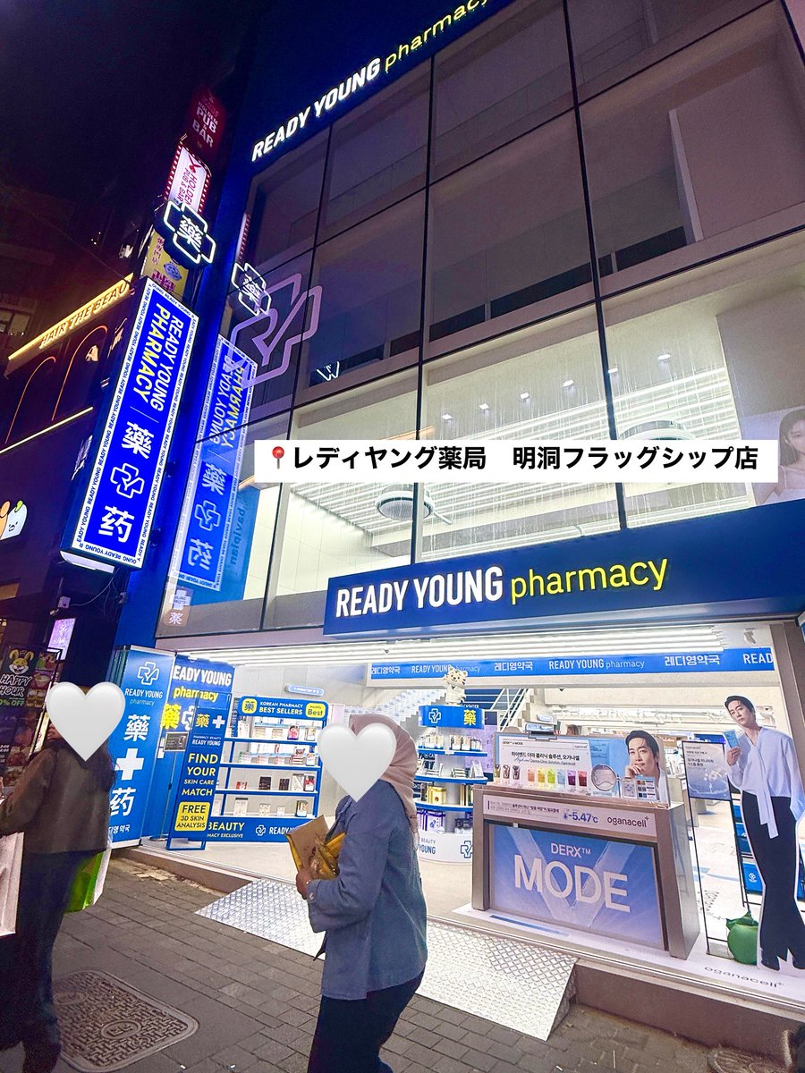 韓国レディヤング薬局、広くて商品沢山で楽しすぎた💉🥰美容皮膚科と同じ機械で無料肌診断して、肌に合ったスキンケアグッズを提案してくれるのも神。日本語通訳さんもいて解説めっちゃ詳しいし、ここでしか買えないPHARMATIQUEも人気だそう。韓国行く時はチェックしてみてね🇰🇷✨PR https://t.co/bsiaMsv5UI