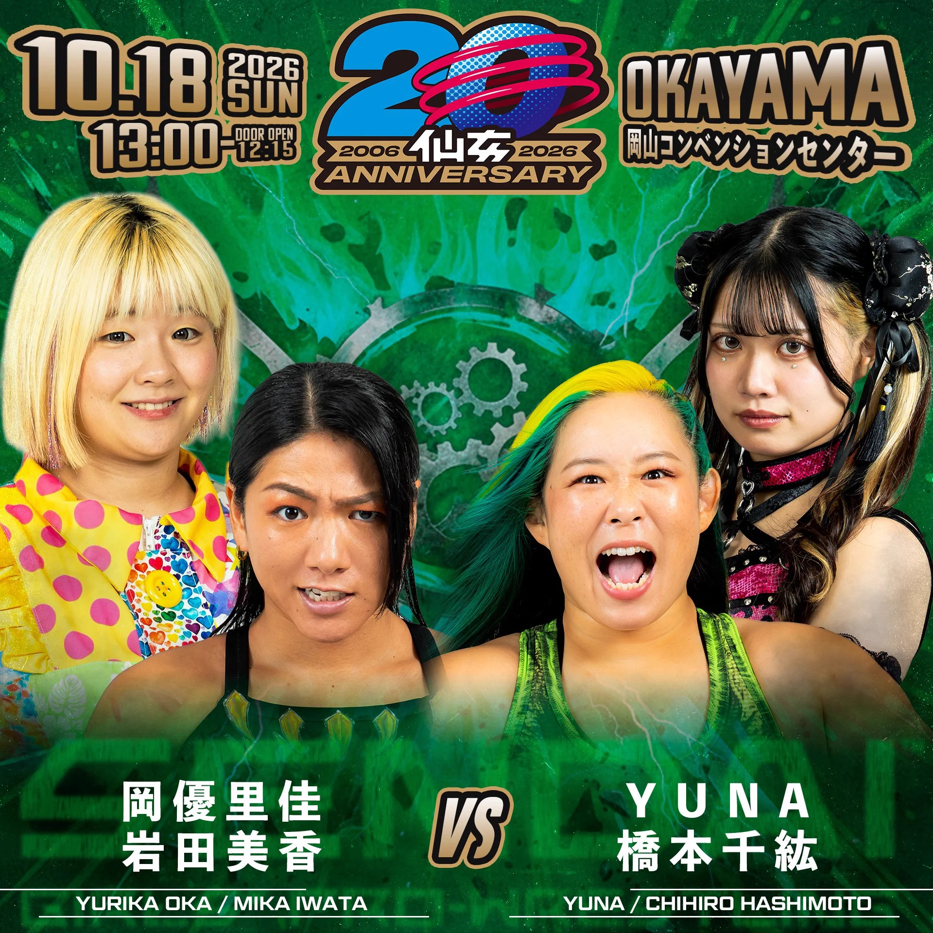 センダイガールズプロレスリング-SENDAI GIRLS PROWRESTLING- в X