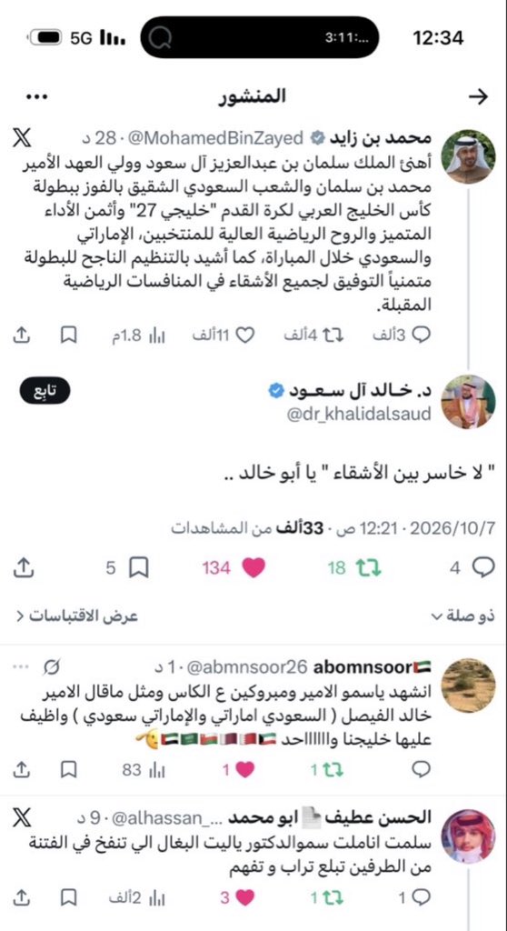 Ozeeee11's tweet photo. @Reyadh_114 @OfificaRlay سقها بس https://t.co/KRnSBTmSap