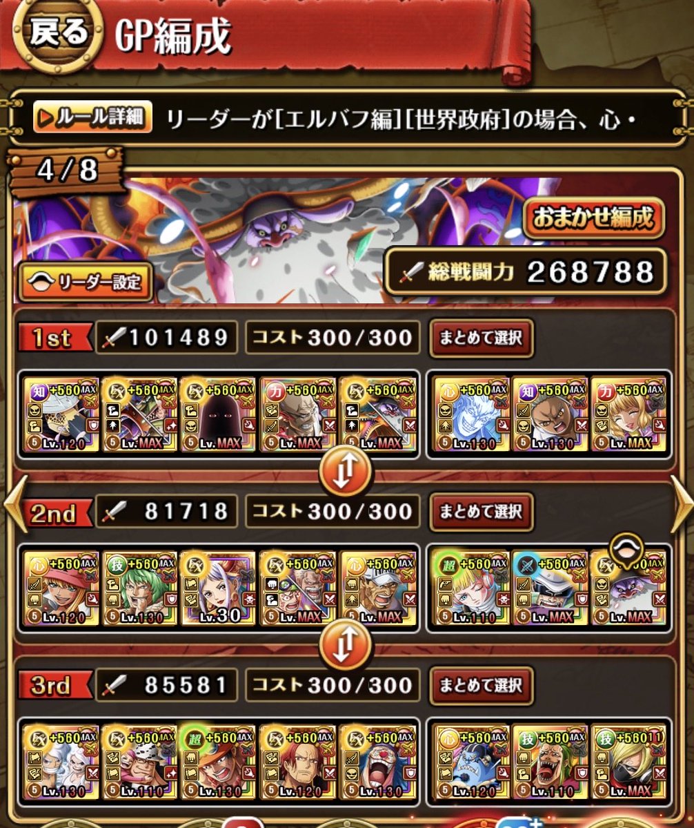maha_bounty's tweet photo. 今回のGP編成
やっぱり海軍パは退場ヤマト使うのがお気に入り🔥 https://t.co/ie4x4Z9MRm