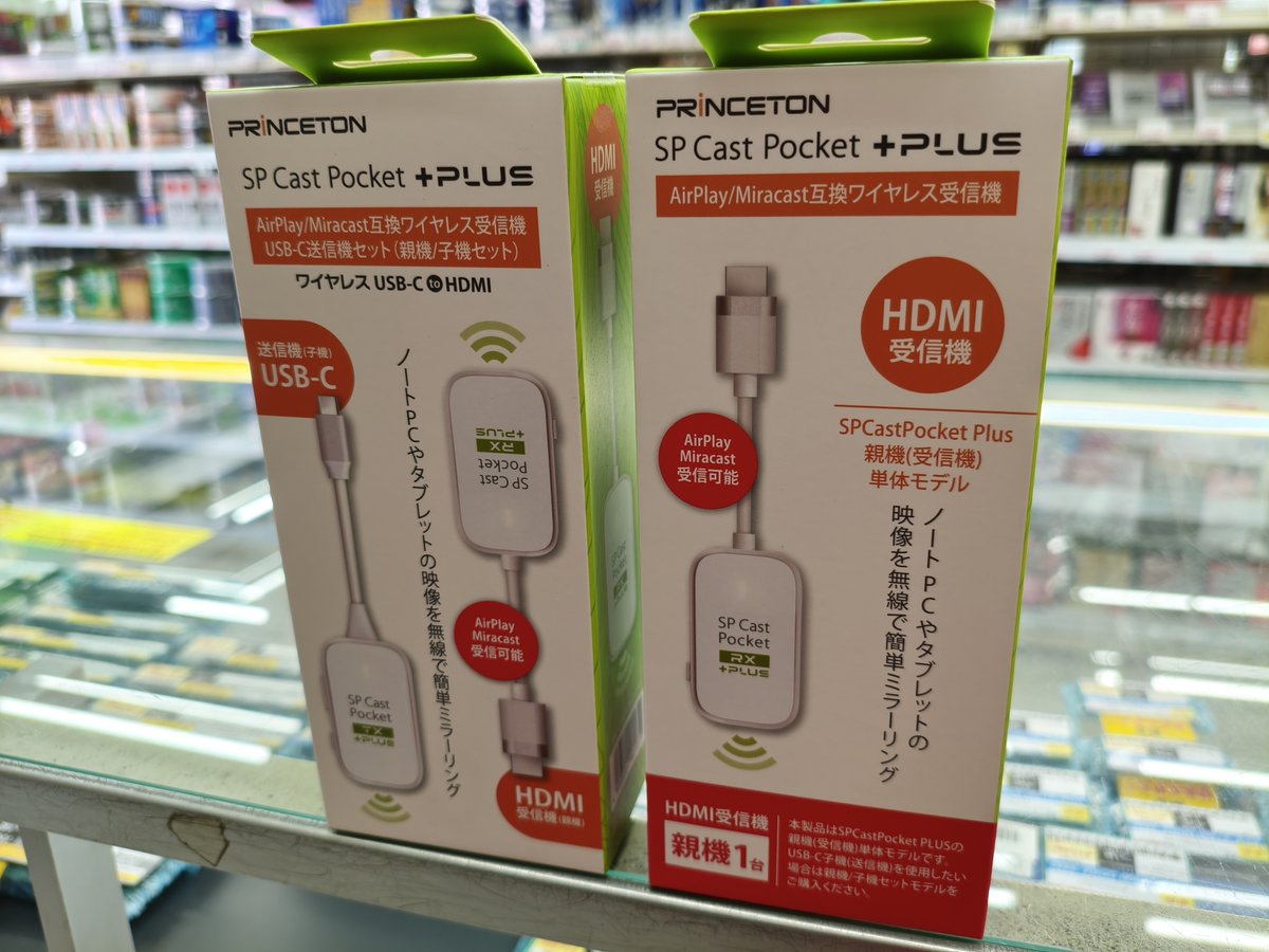 PCONES's tweet photo. スマホで動画を観ていて
「もうちょっと画面大きくならないかな……」
って思ったことありません？

そんなときに使えるのがコレ。
テレビなどへ映像を無線で飛ばせる
 「SPCast Pocket Plus」

そして面白いのが、
この2つはちゃんと役割が違います。

📱右：スマホなど→HDMIへ
💻左：USB-C映像→HDMIへ
AirPlayにも対応。

映画や動画を大画面で観たいとき、
ケーブルを這わせずに済むのは便利そうです。
皆さんなら何を大画面で観ます？