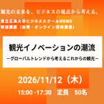 Photo by 県立広島大学ビジネススクール HBMS (@puh_HBMS)