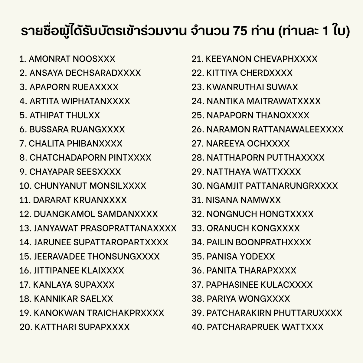 Palit_Official's tweet photo. 📣 ประกาศ รายชื่อผู้โชคดี กิจกรรมลุ้นรับบัตรเข้าชมโชว์ NAGARA ในงาน BANGKOK INTERNATIONAL FASHION WEEK 2026 ในวันเสาร์ที่ 10 Oct 2026
>> รับบัตรเข้างาน 15.00-16.00 น. [ ขออัปเดตสถานที่นัดรับบัตรอีกครั้งนะคะ ]

@peckpalit
#PeckPaLitChoke #เป๊กผลิตโชค #BIFW2026 #NAGARA https://t.co/dSRxjwd0RN