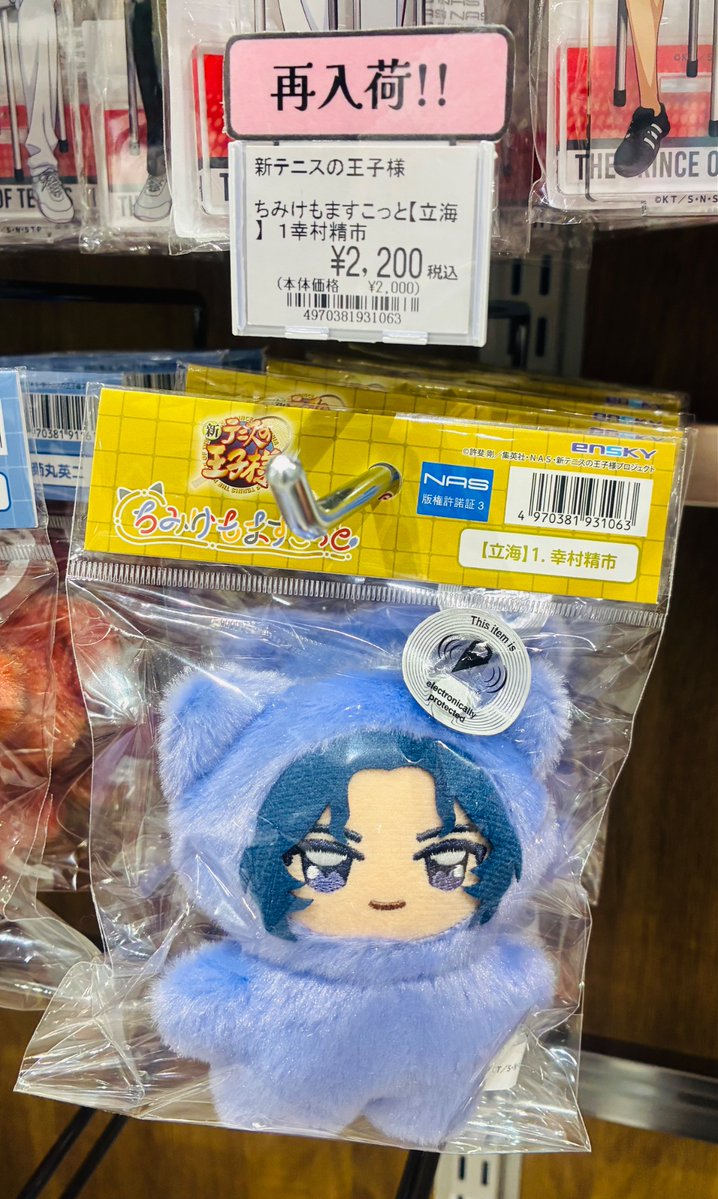 treevillage_yok's tweet photo. 🔥再入荷🔥

『新テニスの王子様』より、大人気ですぐ完売してしまった
🌟ちみけもますこっと【立海】1.幸村精市
が再入荷いたしました✨

今ならお顔をお選びいただけます❣️
お求めの方はお早めに💨

皆様のご来店を心よりお待ちしております🎶

#テニプリ #ツリビレ横浜 https://t.co/WHDcqgPwUU