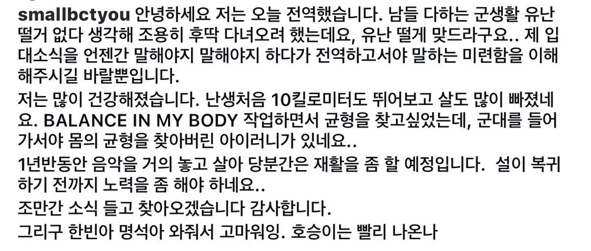 parang818's tweet photo. 입대소식을 언젠간 말해야지 말해야지 하다가 전역하고 말한다고? https://t.co/sK8uwdy8V7