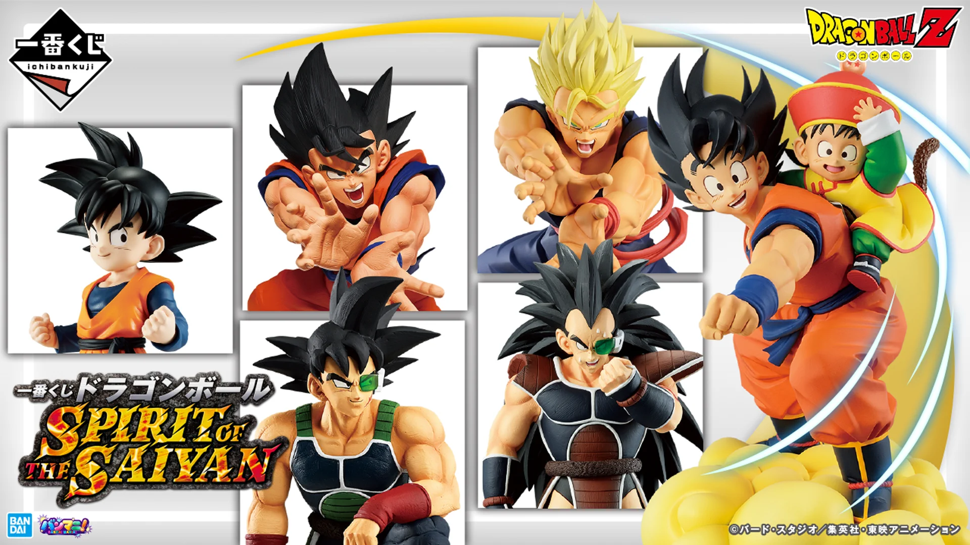 公式】BANDAI MANIA!（バンマニ!） on X: 