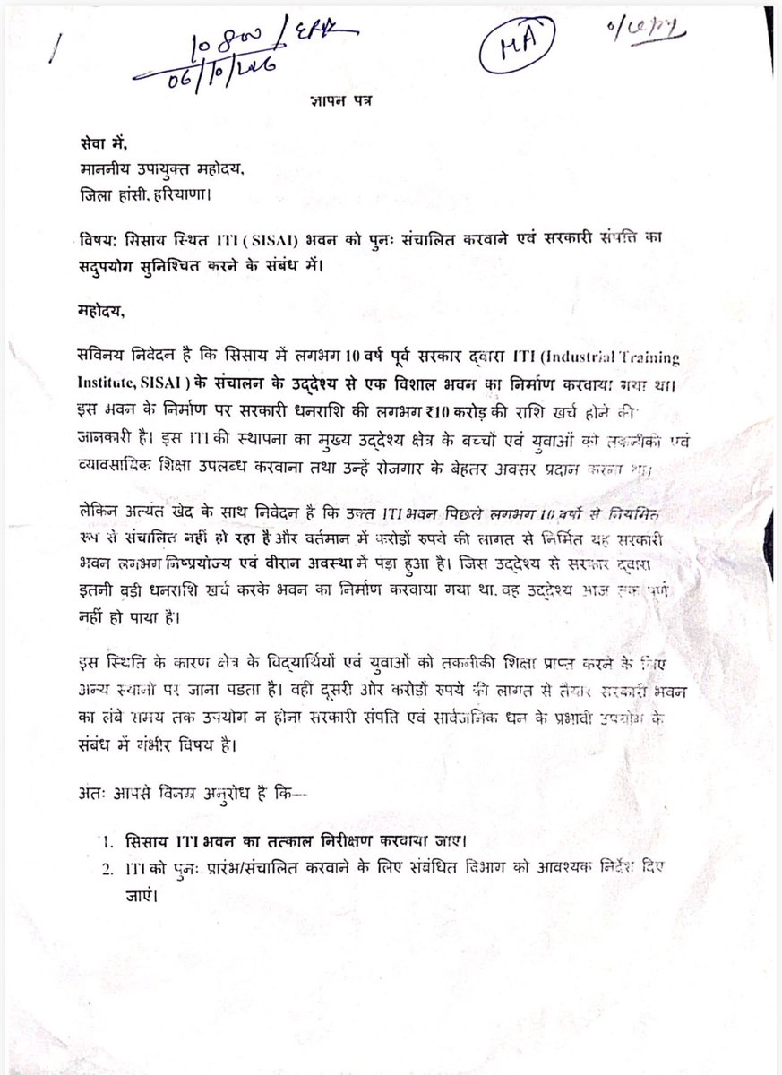 RanbirSLohan's tweet photo. सिसाय आई टी आई क्यों शुरू नहीं हुई, 10 सालों की लेट लतीफी का ख़ामियाजा हमारे गाँव और हल्का क्यों भुगते? इसपर हम जल्द से जल्द प्रशासन और सरकार से जवाब चाहते हैं, 
@AAPHaryana @ArvindKejriwal @DrSushilKrGupta 
-आपका भाई रणबीर लोहान https://t.co/9TcfjNuzUZ