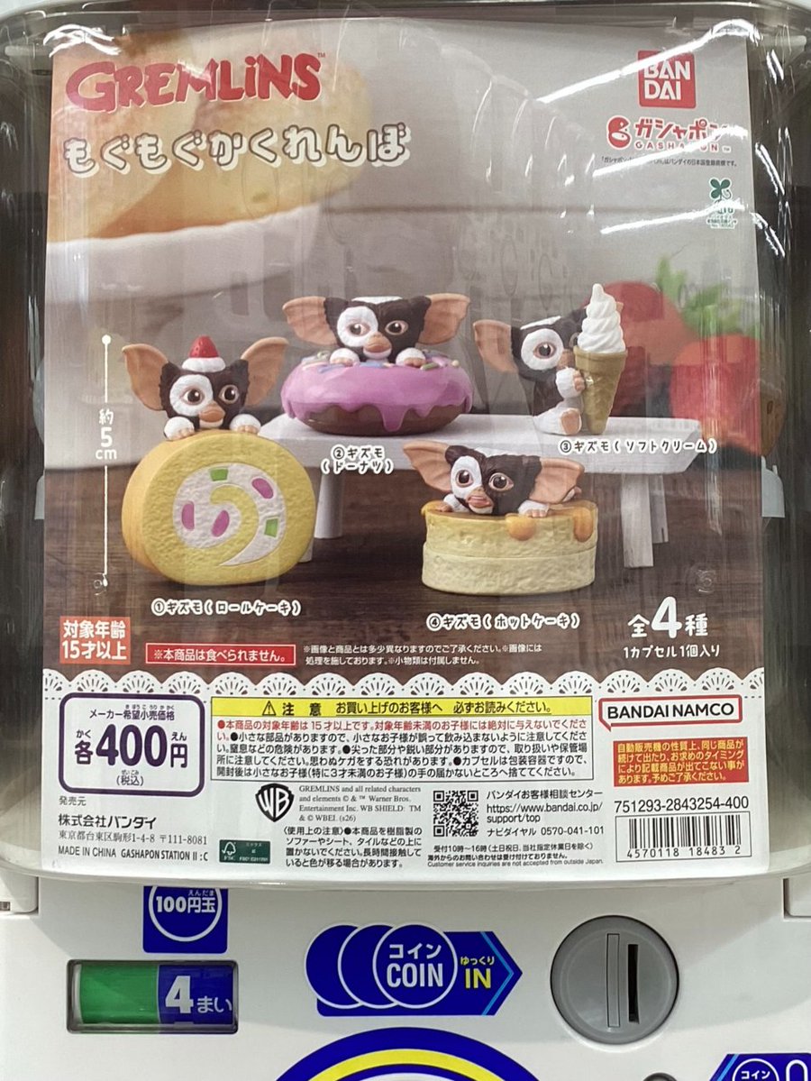 gashacoco 公式X（本部）の入荷情報の写真