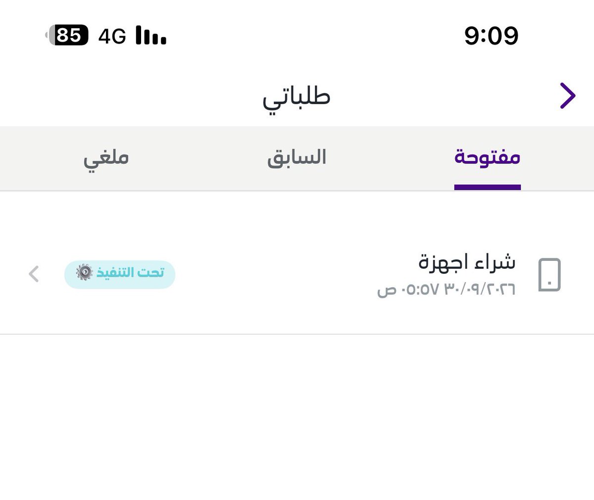 awad96072's tweet photo. @stccare_ksa صباح الخير
كملت اسبوع وانا بينكم وواحد اكذب من الثاني
التطبيق يقول عند التوصيل 
والتوصيل يقوم عند التطبيق 
وعندي تفيدني غلط 
وتصوير شاشة مافيه بالتطبيق ولا ودي انزلها لانه يكذب ويدري انه كذاب https://t.co/vrwWkKzHt3
