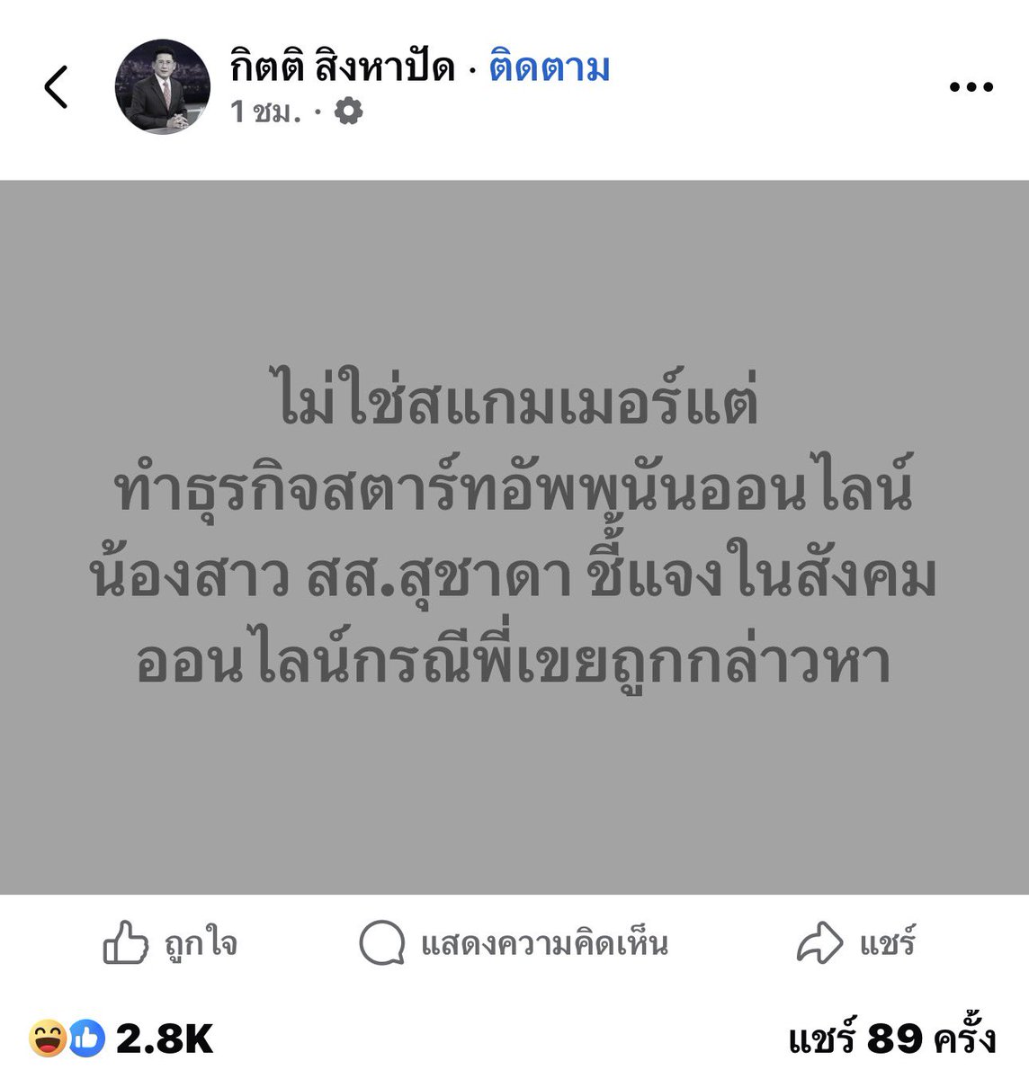 RedSkullxxx's tweet photo. จากนี้ใครทำเว็บพนัน 888 รอดหมดทุกคนเพราะจดทะเบียนที่ต่างประเทศหมด ใจฟูววว🫶🏽😍🥰😘 https://t.co/rU498Y8kvV