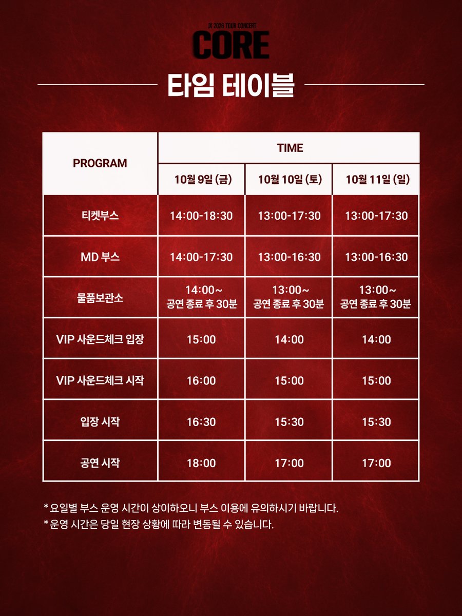 HFT_official__'s tweet photo. JX 2026 TOUR CONCERT <CORE> in INCHEON 공연 관람 안내

🗓️2026.10.09 (FRI) - 2026.10.11 (SUN)
📍INSPIRE ARENA

#JX_CORE #김재중 #김준수
#Kimjaejoong #KimJunsu #ジェジュン #ジュンス #金俊秀 #金在中
#LOUDFUNTOGETHER https://t.co/d19Xi795kg