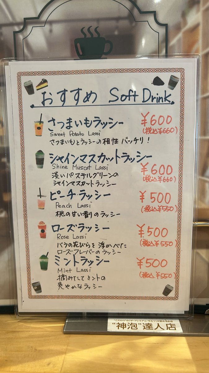 Sakulucky5's tweet photo. 10/7(水)カフェアチャ18時オープン🤗

本日も3種のカレーとオススメを用意しておりますが、ベジカレーは無くなり次第次のカレーに変わります。

季節のラッシー、増えましたー♪
ぜひお試しくださいね🥤 https://t.co/U4k6pC9x3t