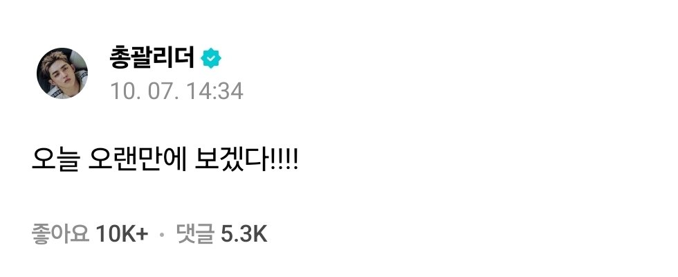 Mil_gam_13's tweet photo. 팬 보는 거 엄청 좋아하고 미리 공지된 스케쥴도 아닌데 신나서 오프 이벤트 위버스로 육성 공지하는 거 실화임? 씨ㅠㅠㅠㅜㅠㅜㅠㅡㅠㅜㅠ https://t.co/4zC7jdcIN7