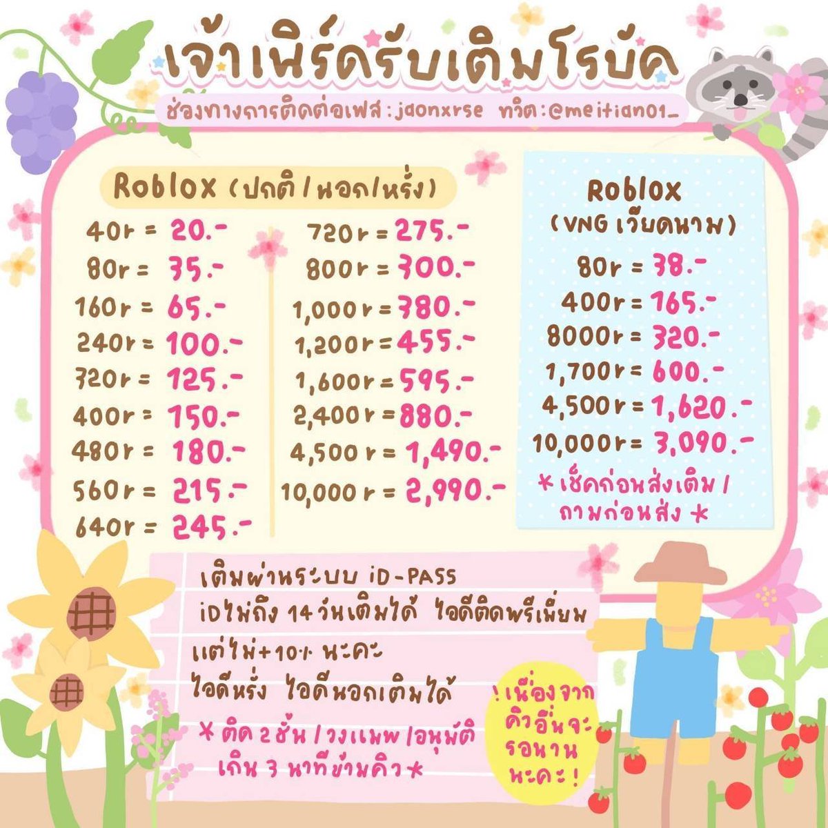 Txey12435484's tweet photo. ࣭  ✿ รับเติม    𝕣𓈒obux  𐙚
   ♡ ׄ   ♡♡        ꒰  แท้ 100% ‧₊˚.
݂ใช้ mail - pass ในการเติม ♡₊

 🐈‍⬛:https://t.co/QmFpqX09Qm

#เติมโรบัค #รับเติมโรบัค #เติมโร #เติมrobux #เติมroblox #เติมเกมโรบอค #โรบัค #รับเติมโร #รับเติมเกม
04 https://t.co/a4VxbrrC52