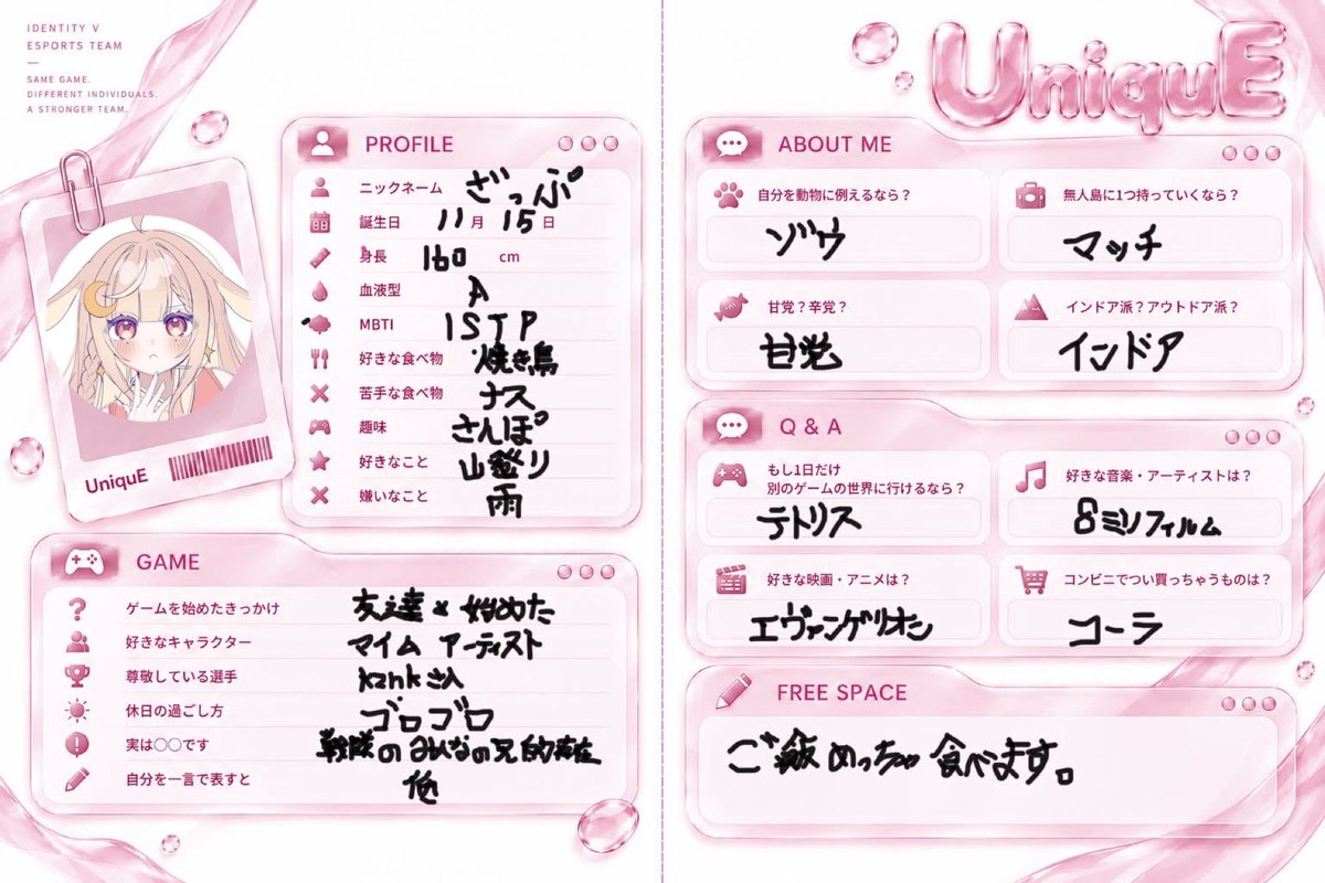 UniquE_idv's tweet photo. 🎮PLAYER PROFILE 🎮

UniquEのメンバーに
プロフィールを書いてもらいました📖💫

本日は【prpr】をご紹介🌟
@_zappu 

普段は見えないような
意外な一面も見られるかも……？👀

ぜひ隅々までチェックしてみてください！

明日は誰が登場するのか、お楽しみに💭

#UniquE 
#第五人格
#IdentityV https://t.co/BOdLio7sOW