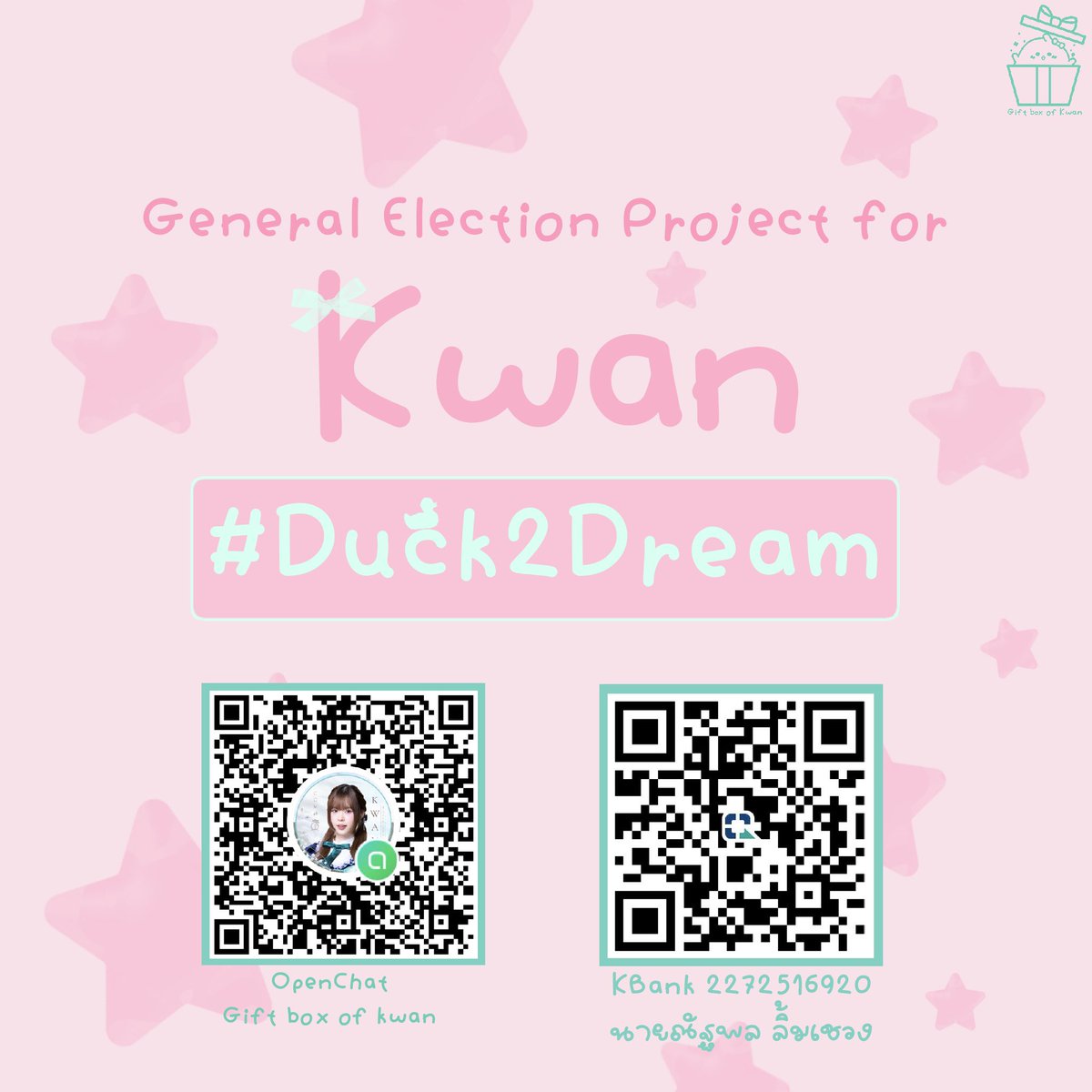 giftboxofkwan's tweet photo. [🐣⭐️] #Duck2Dream 

Update! New QR code Line OpenChat

ช่วงนี้มีคนใหม่ ๆ แวะเวียนมาเพียบเลย ทุกท่านสามารถเซฟรูปนี้ไปเพื่อขายน้องขวัญได้เต็มที่เลยนะคะ ขอต้อนรับสมาชิกใหม่ทุกท่านด้วยนะคะ🙇🏻‍♀️ เวลคั่มค่าาา มาสนับสนุนน้องขวัญกันน้าาา💕✌🏻

#KwanCGM48 #CGM48 
#BNK48CGM48_GE2026 https://t.co/yIAbSqlDPq