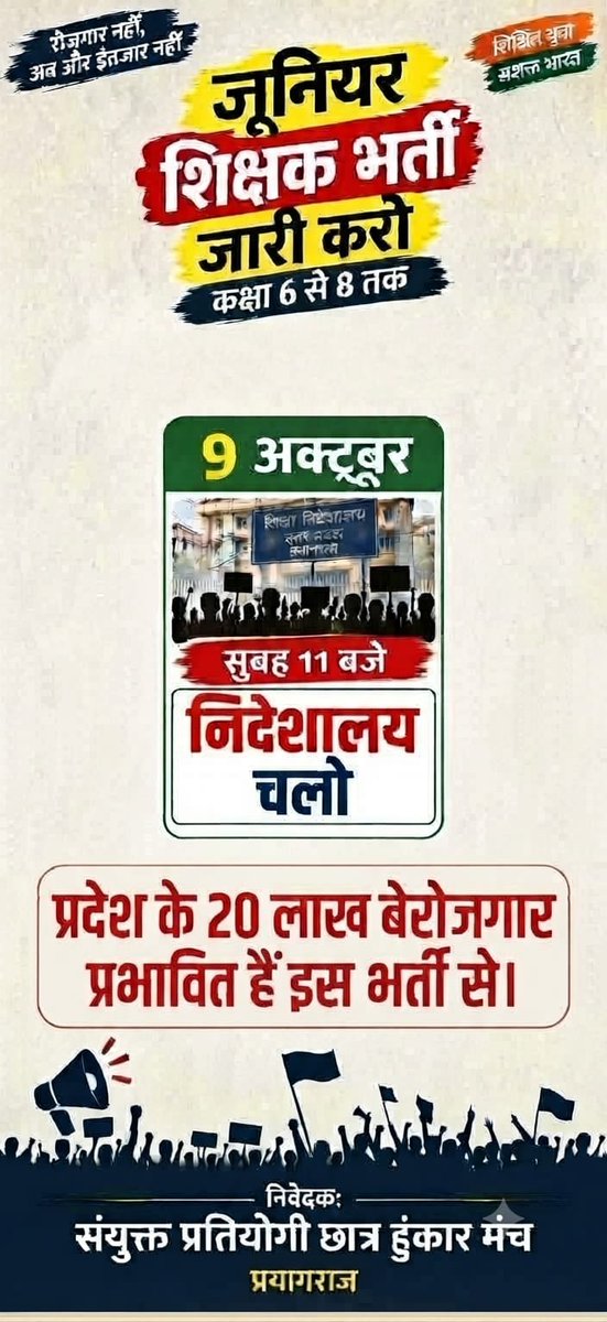 ABHISHE70401855's tweet photo. #RELEASE_UP_PARISHADIYA_JUNIOR_BHARTI
@CMOfficeUP @myogiadityanath @UPGovt @upesscprayagraj @thisissanjubjp @yadavakhilesh @samajwadiparty @basicshiksha_up @narendramodi @JoshiPralhad @PrashantK_IPS90 @RahulGandhi @brijeshpathak8 @scert_up https://t.co/acxbp52pHv