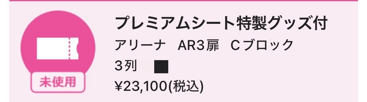 Mar_spielen's tweet photo. 3列目！！！！\(≧∀≦)/ウッヒョーー！！
#バンドリ13thライブ https://t.co/D1aZH507Wo