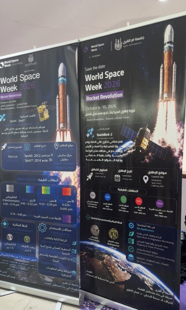 Basma122000's tweet photo. 🌍 احتفل @UQUGeography  قسم الجغرافيا في @UQUcss كلية العلوم الاجتماعية – @uqu_edu بـ #أسبوع_الفضاء_العالمي 2026، في أجواء علمية مميزة وحضور طلابي لافت، عكس شغف الطلاب بعلوم الفضاء وتقنيات الاستشعار عن بُعد ودورها المتنامي في فهم كوكب الأرض ومراقبة التغيرات البيئية https://t.co/knqIAP0Tfd