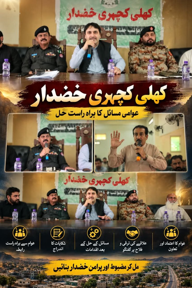 qudoos297's tweet photo. 🤝 کھلی کچہری — شہریوں کے مسائل اور شکایات براہِ راست سنی گئیں، جبکہ متعلقہ حکام نے فوری حل کی یقین دہانی کرائی۔ عوام نے بنیادی سہولیات اور ترقیاتی امور پر تجاویز دیں، اور بروقت کارروائی پر زور دیا گیا۔
#بلوچستان #KhuliKacheri #Balochistan #PublicService #CommunitySup https://t.co/WLfmQ3k1J7