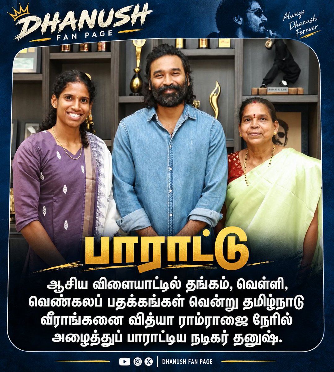 anbukoottam46's tweet photo. Annan Praising the talent  is not new

#Dhanush https://t.co/ujtnzoz2dl