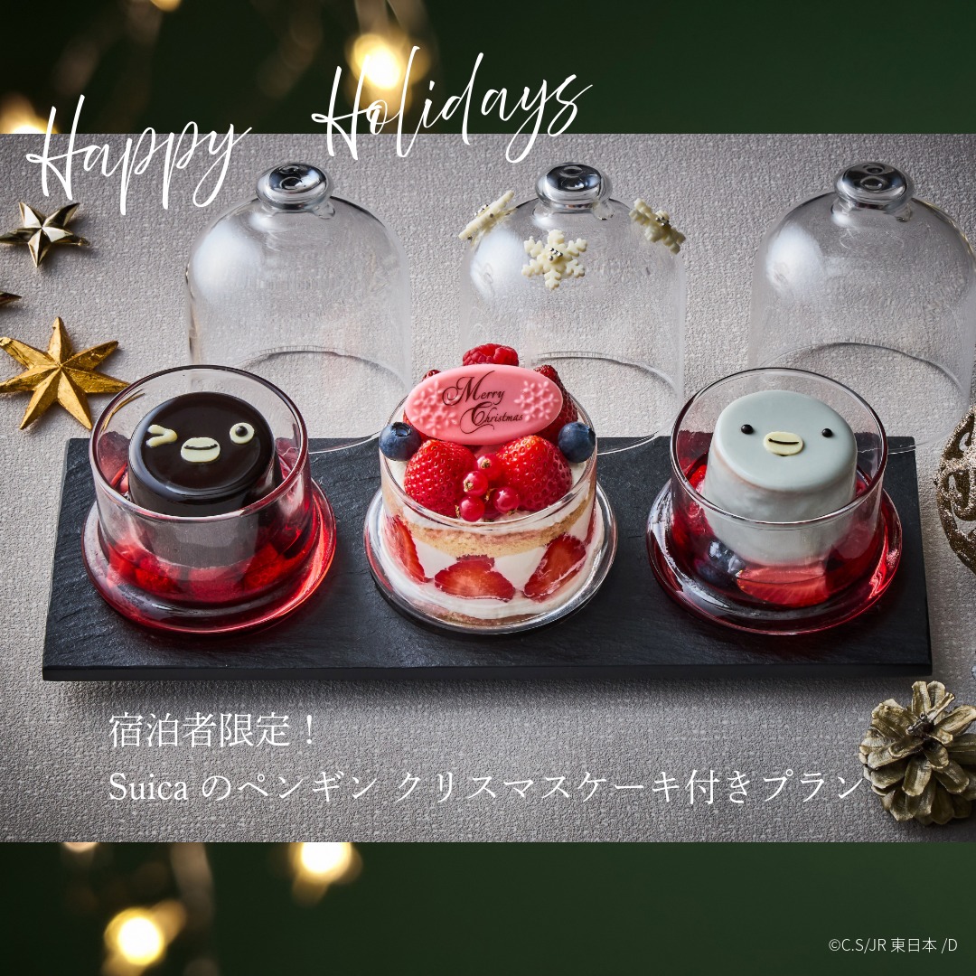 j_metropolitan's tweet photo. 10/13(火)2:00ｐ.m.～予約スタート！#Suicaのペンギン クリスマスケーキ付き宿泊プラン🎄

ホテルパティシエ特製 グラス仕立ての特別デザート付き！
心躍るホリデーシーズンに大切な方と思い出を作りませんか✨
期間：12/1(火)〜12/26(土)
ⒸC.S/JR東日本/D

https://t.co/uOC71sS4O2 https://t.co/8AhLScgjI0