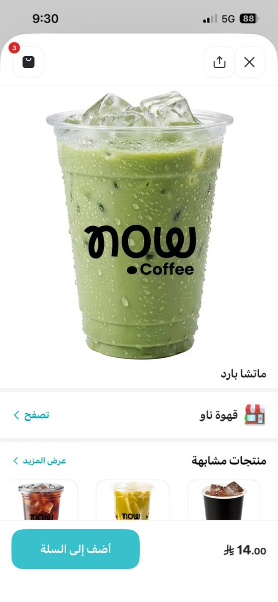 ranawaysoon's tweet photo. @TH0SCHE1 اي وتجيك مع المقاضي مدري عندكم او لا https://t.co/rhSF9qanWA