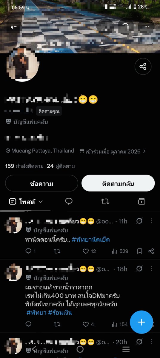 HappyPattaya69's tweet photo. ควยเล็กกว่า52เยอะมากค่ะทำมาคุยดีตีซี้ทักไปติดตามทวงถามบล็อกอ่อมาเพื่อบิดใจแลกใจไม่ใช้แล้วน่ะค่ะขอใช้เงินแลกใจนี่แค่หลักร้อยเองน่ะค่ะเนี้ยถ้าหลักพันล่ะค่ะแถมคนของฉันยังไม่ทันได้เอาฉันด้วยคุณเปิดคุณปิดคุณบิดได้ไง🫣😂😂อยากเห็นหน้าDMมาค่ะ📌 #พัทยารับงาน
#พัทยา #ผู้ชายรับงานพัทยา https://t.co/5HcZIOhO0P
