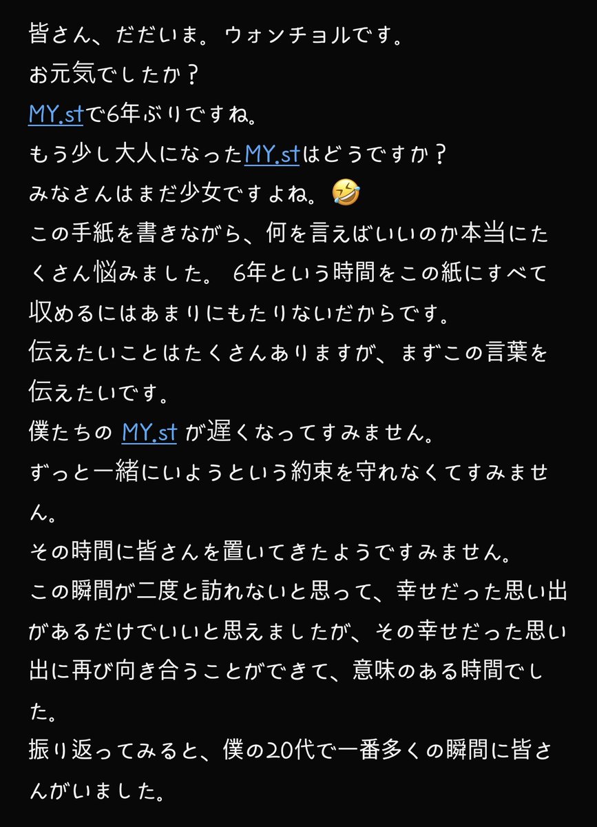 MYst_4u_'s tweet photo. もう一つの幸せな思い出を作ってくださってありがとうございます。
#myst #원철 #Japan #concert https://t.co/gOUXlPXYNM