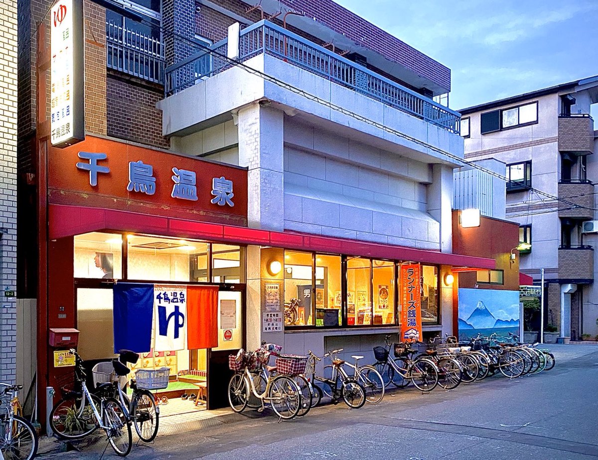 u_beer_fes's tweet photo. #湯あがりビール祭り 店舗紹介
此花区の千鳥温泉
近所に住んでいる普通の銭湯マニアのおっちゃんが、突然千鳥温泉閉店を告げられて一念発起！長く勤めた会社を辞めて継業した異色の銭湯なんだ✨裏屋号を自転車湯としており、大切な自転車を店内で預かってくれるよ！サイクリング後の自転車湯は格別ぅ🐯 https://t.co/owukQdrqEF