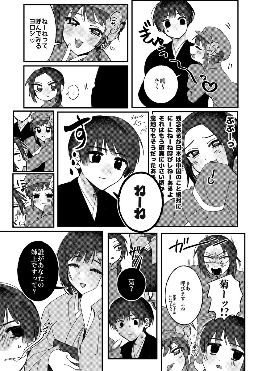 U_Inu1's tweet photo. #極東兄弟  +にょたりあ https://t.co/6s6bReFK4a